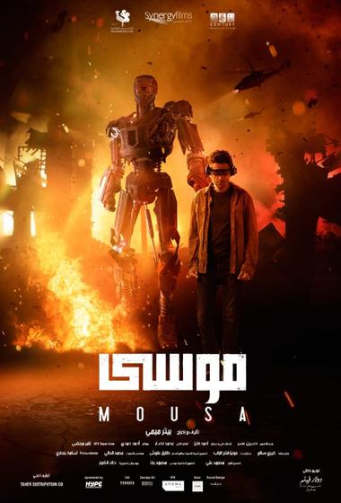 فيلم موسى مترجم (2021)