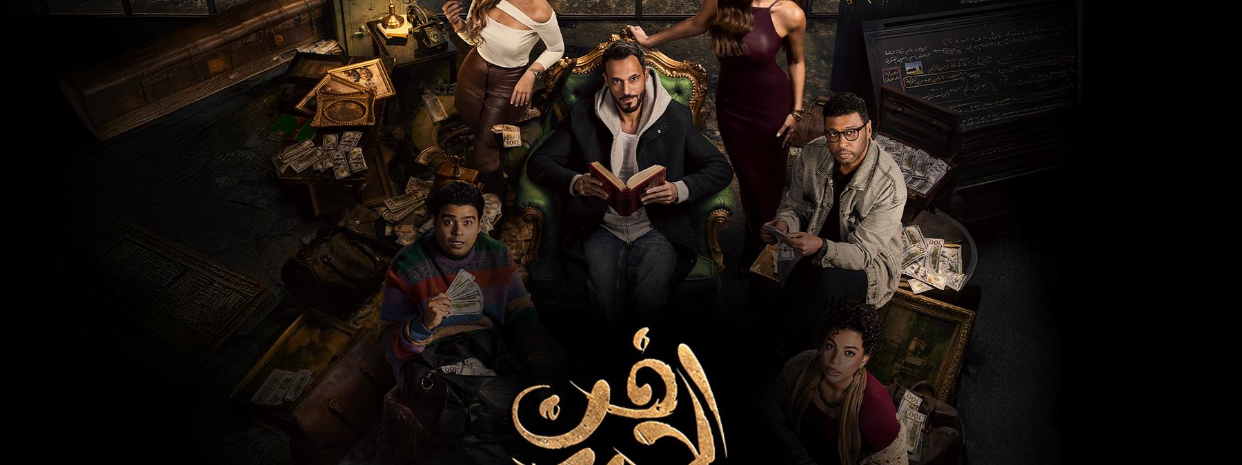 غلاف مسلسل فن الحرب 2026