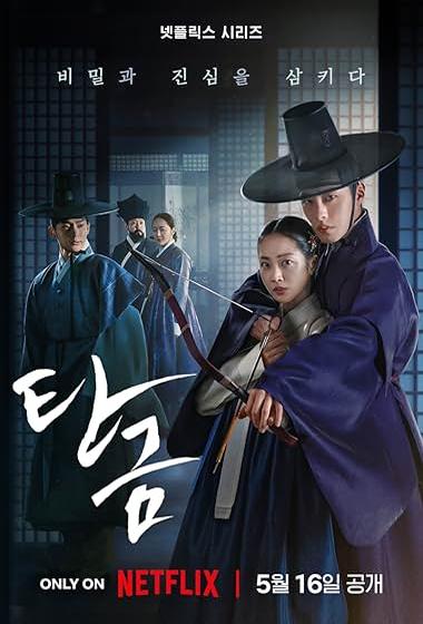 مسلسل Dear Hongrang مترجم (2025)