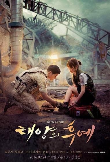 مسلسل Descendants of the Sun - الح��قة 1 مترجم