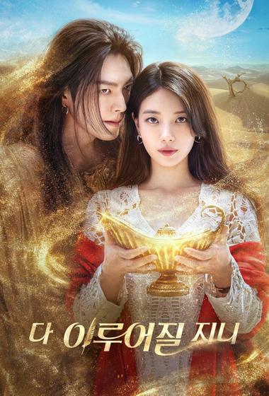 مسلسل Genie, Make a Wish 2025 مترجم - باهي فيلم