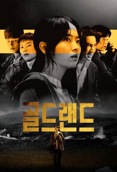 مسلسل Gold Land 2026 مترجم