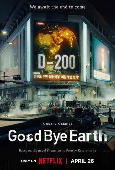 مسلسل Goodbye Earth مترجم (2024)