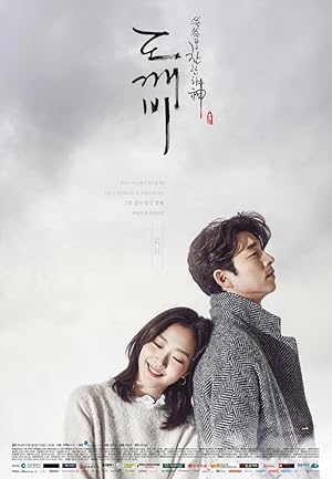 مسلسل Guardian - The Lonely and Great God (Goblin) مترجم (2016)