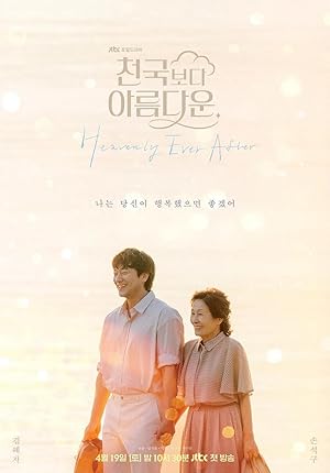 مسلسل Heavenly Ever After 2025 مترجم - باهي فيلم