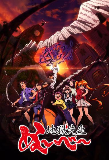 مسلسل Hell Teacher Jigoku Sensei Nube مترجم (2025)
