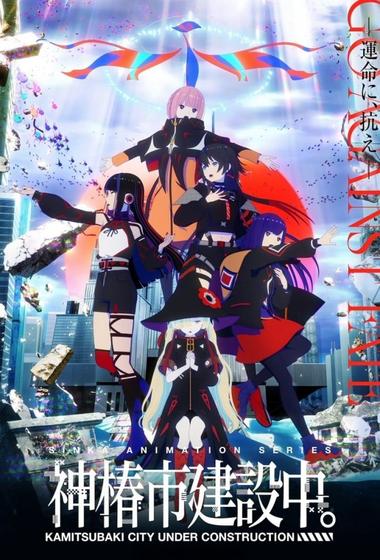 انمي Kamitsubaki City Under Construction 2025 مترجم - باهي فيلم