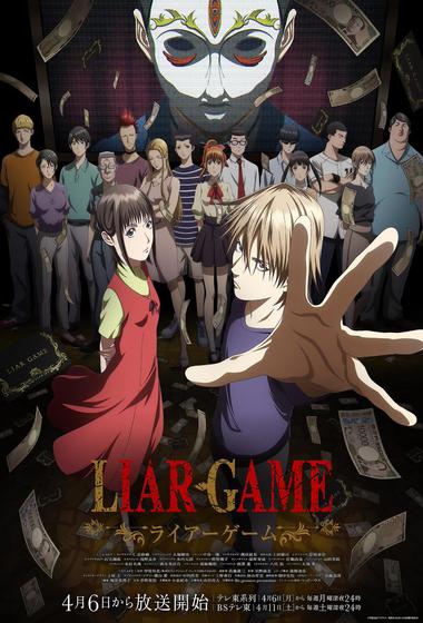 انمي LIAR GAME 2026 مترجم - باهي فيلم