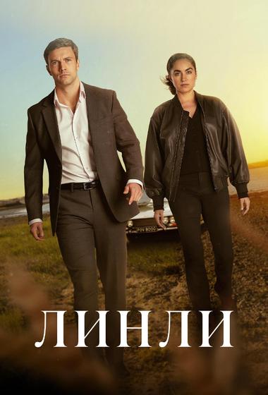مسلسل Lynley 2025 مترجم - باهي فيلم
