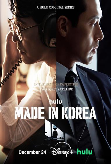 مسلسل Made in Korea 2025 مترجم - باهي فيلم