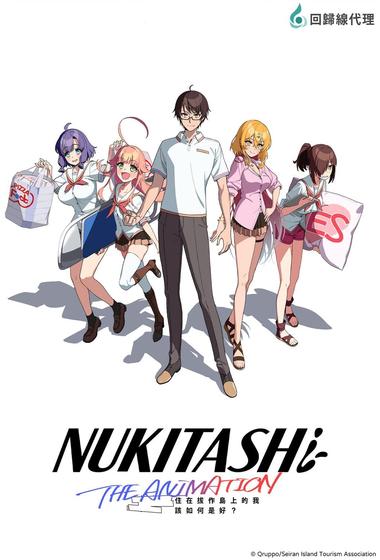 انمي Nukitashi THE ANIMATION 2025 مترجم - باهي فيلم