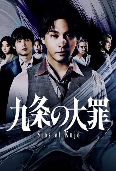 مسلسل Sins of Kujo 2026 مترجم - باهي فيلم
