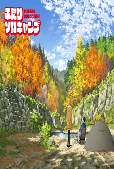 انمي Solo Camping for Two 2025 مترجم - باهي فيلم