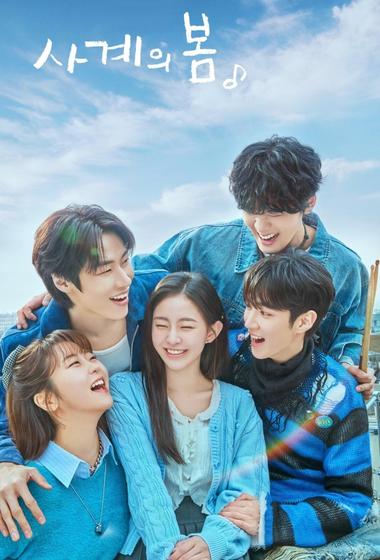 مسلسل Spring of Youth 2025 مترجم - باهي فيلم