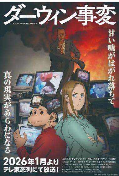 انمي The Darwin Incident 2026 مترجم - باهي فيلم
