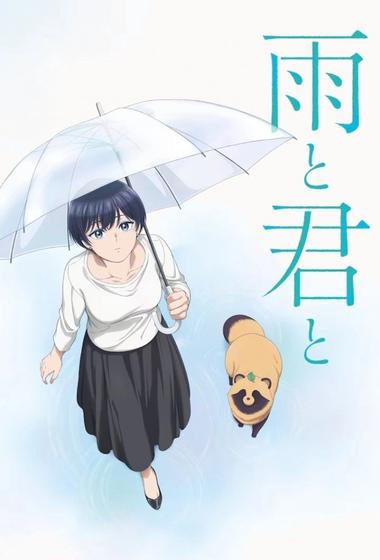انمي With You and the Rain 2025 مترجم - باهي فيلم