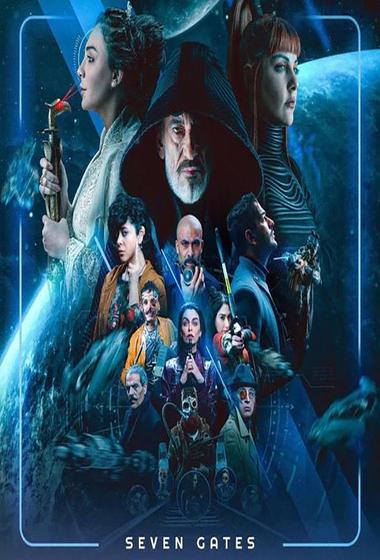 مسلسل البوابات السبع 2026 - باهي فيلم