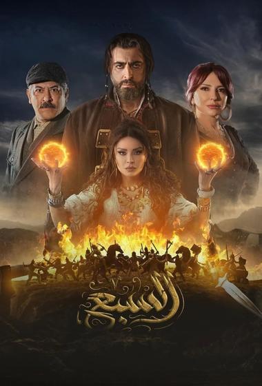 مسلسل السبع 2025 - باهي فيلم