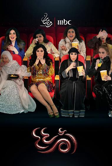 مسلسل ام 44 2025 - باهي فيلم